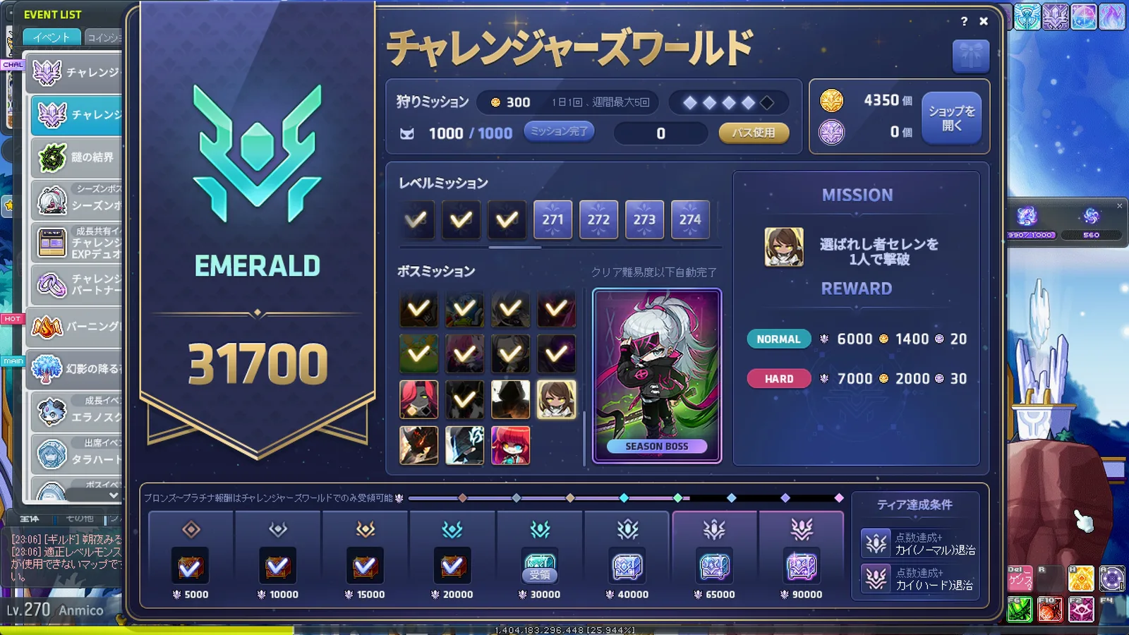 ありこのチャレ鯖S3の記録画面。エメラルド等級・31,700点に到達（カンナ）