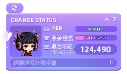 変身中に出るCHANGE STATUSのUI。ルシードのレベルと経験値、悪夢の侵食のゲージ、今週まだ倒せるドリームイーターの数