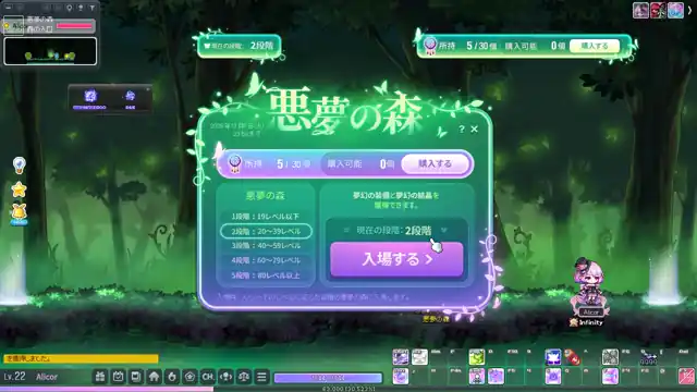 悪夢の森ステージ2を1回クリアするまで。入口から深い森、最深部の森の根源を倒してRETRYまで
