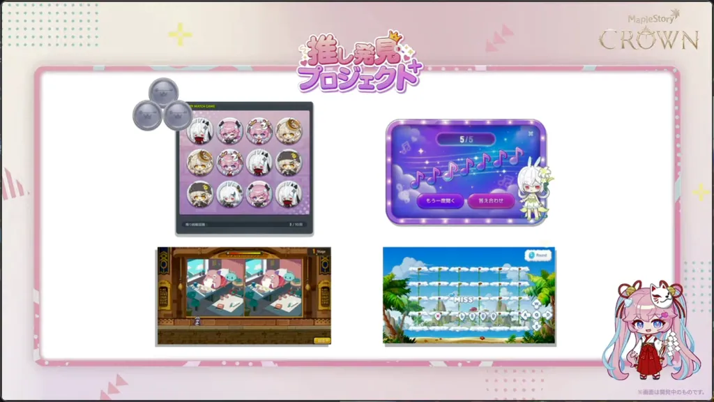 推し発見プロジェクト＋のコンテンツ