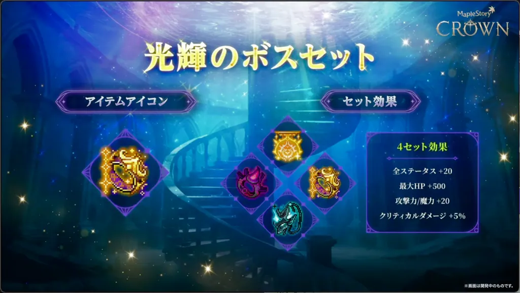 燦爛たる凶星の報酬