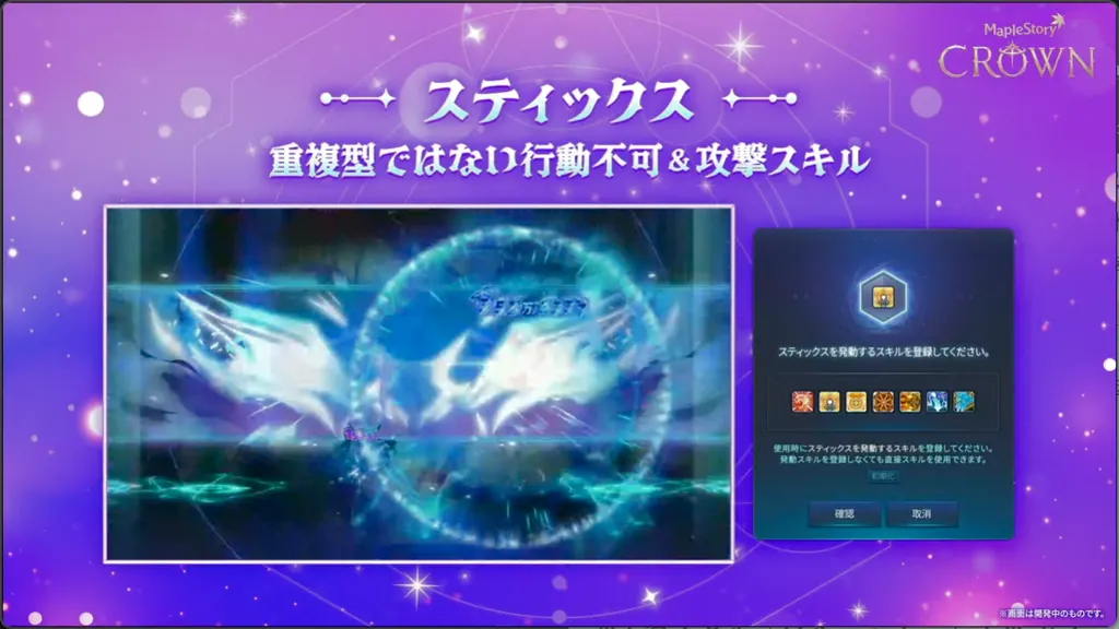 ソル・ヘカテ スティックス