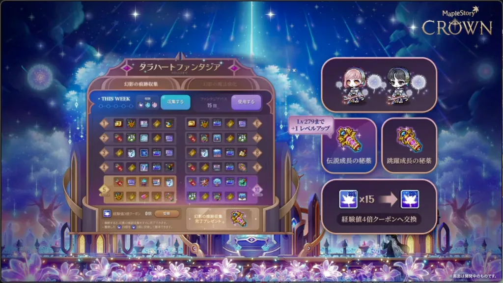 タラハート・ファンタジア
