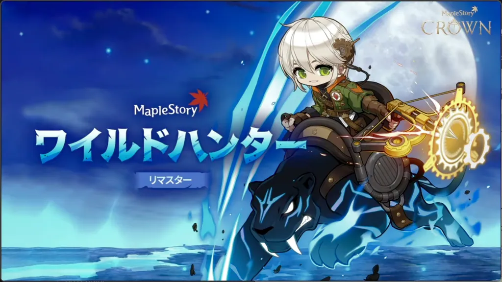 CROWNショーケースで発表されたワイルドハンターのリマスター