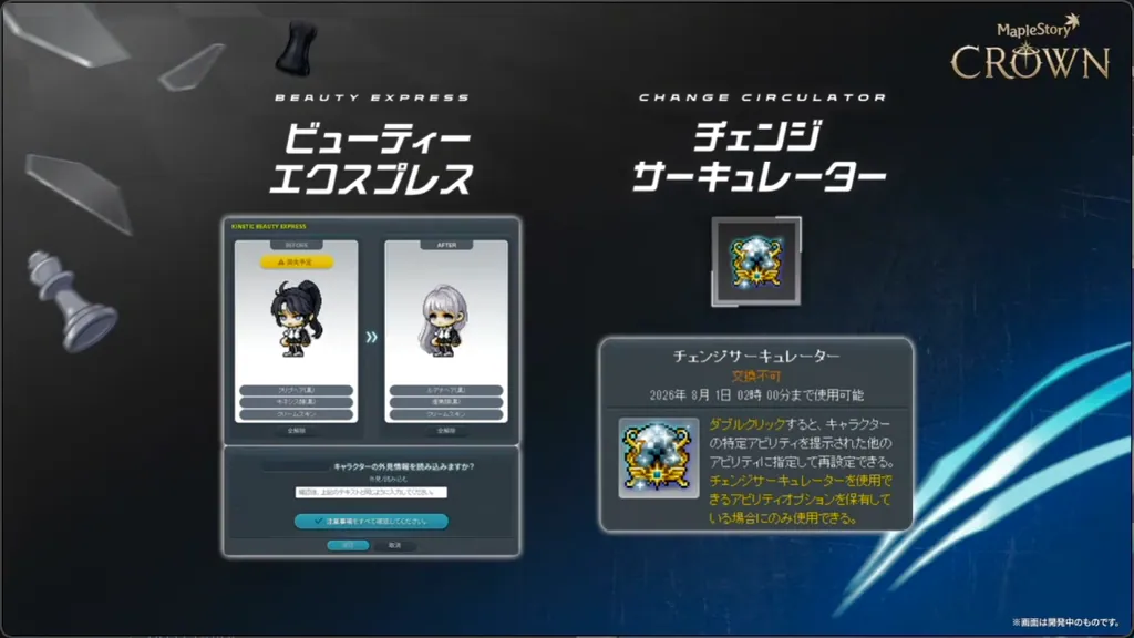 リマスター記念イベント ワイルド・サイキック