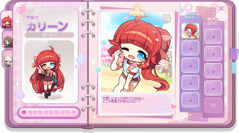 デートアルバムのUI。カリーンの1枚絵と、まだ解放していないイラストの枠が並ぶ