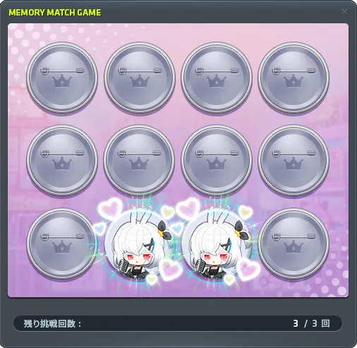 神経衰弱