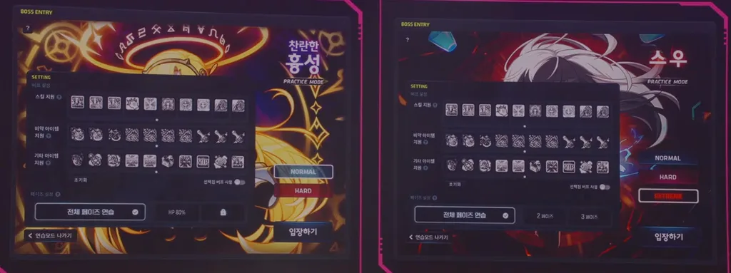 ボス ページ別練習モード
