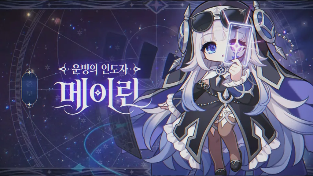 新シーズンボスメイリン