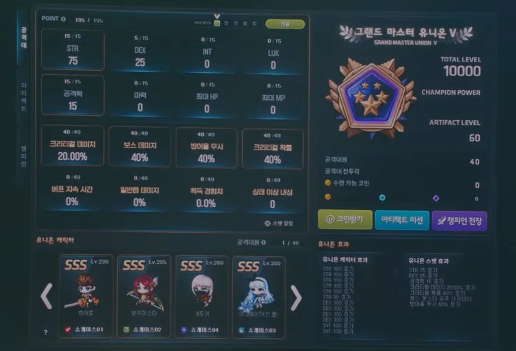 ユニオンパズル廃止