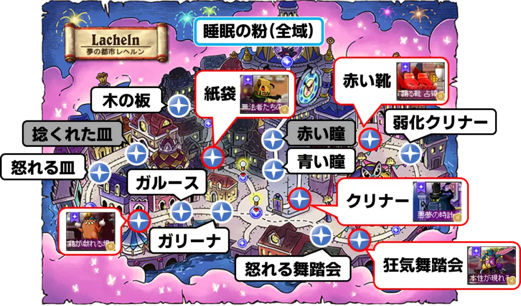 レヘルン