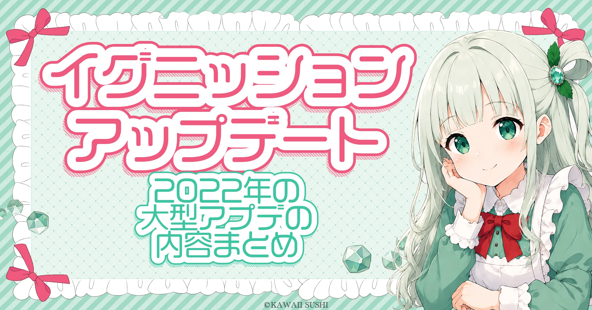 イグニッション アップデート（2022年・JMS）｜シグナスリマスター・ハイパーバーニング・第三弾まで